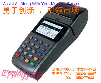 會(huì)員卡積分刷卡機(jī)、無(wú)線刷卡機(jī)POS機(jī)、會(huì)員無(wú)線POS機(jī)、手持刷卡POS機(jī)