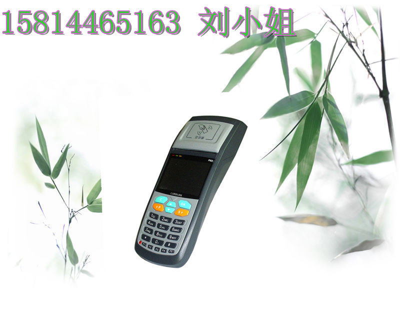 卡聯(lián)最強(qiáng)手持會員收費(fèi)機(jī)/會員收費(fèi)pos機(jī)/深圳新款手持POS機(jī)