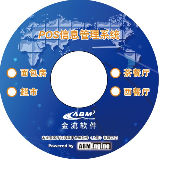 一流的超市POS軟件功能，史上正版軟件最低代理價(jià)！