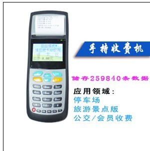 手持刷卡設(shè)備，手持刷卡設(shè)備報(bào)價(jià)，手持刷卡設(shè)備廠家，直銷手持刷卡設(shè)備