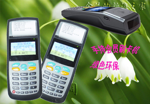 手持刷卡機(jī)，手持刷卡機(jī)報(bào)價(jià)，手持刷卡機(jī)廠家，直銷手持刷卡機(jī)==給力2012