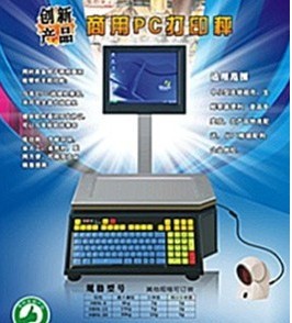 鴻寶豐POS收銀秤 商業(yè)收款及POS機(jī) 創(chuàng)新產(chǎn)品 POS收款機(jī)與條碼電子秤一體 深圳梅林