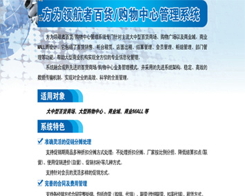 供應(yīng)江西南昌超市連鎖管理軟件,專(zhuān)買(mǎi)店軟件,超市連鎖管理軟件