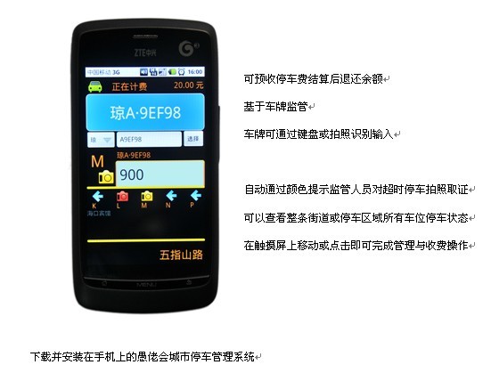 城市停車管理需要信息共享平臺(tái)，更需要?jiǎng)?chuàng)新技術(shù)支持！同時(shí)要求投資少??！可操作!!!