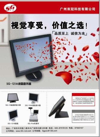 領(lǐng)新八月  雙冠顯示器特價銷售
