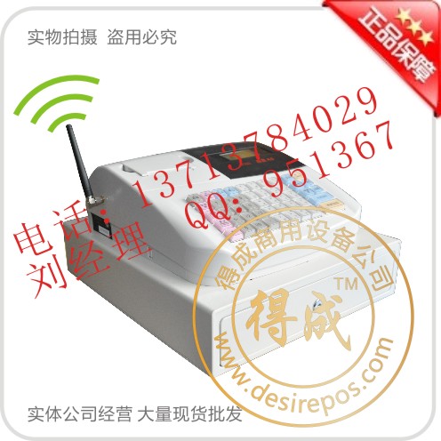 得成收銀機(jī),濟(jì)南品牌POS機(jī)工廠，收款機(jī)廠家價格