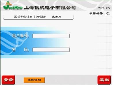 零售系統(tǒng)，武漢零售軟件，零售收銀軟件 ，POS零售系統(tǒng)，