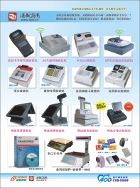 山東濟南觸摸收款機 山東濟南POS收款機