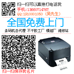 tsc 244條碼打印機(jī)多少錢一臺(tái)？