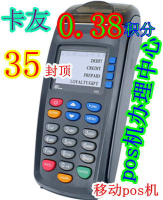 上?？ㄓ?210移動(dòng)pos機(jī)，全國(guó)辦理