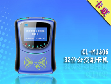 公交收費機|公交刷卡機|智能巴士收費系統(tǒng)車載機