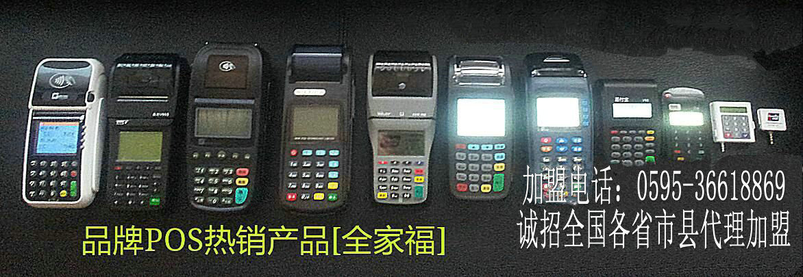 中卡科技福建POS機(jī)辦理、正規(guī)POS機(jī)、0.5%POS機(jī)辦理、低價(jià)POS機(jī)