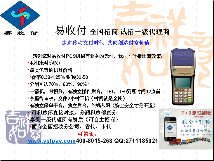 各種無(wú)線有線POS機(jī)，手機(jī)刷卡頭