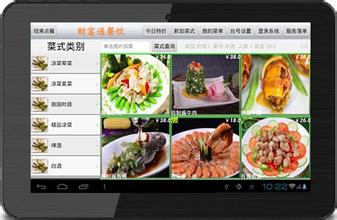 貴陽平板點餐系統(tǒng)