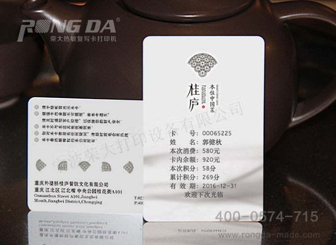 反復擦寫_熱敏復寫_可視卡