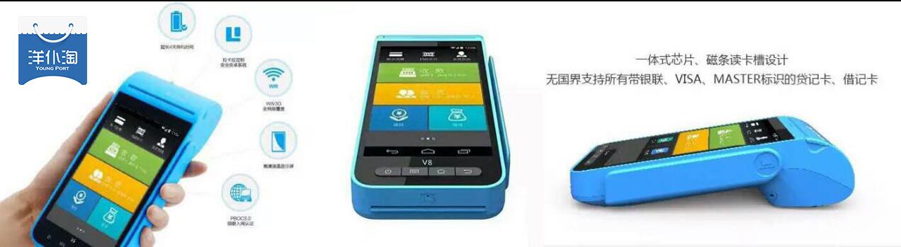 便利店收銀機(jī)，智能手持POS機(jī)，認(rèn)準(zhǔn)洋仆淘