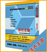 洗衣主管洗衣店，干洗店收銀管理軟件