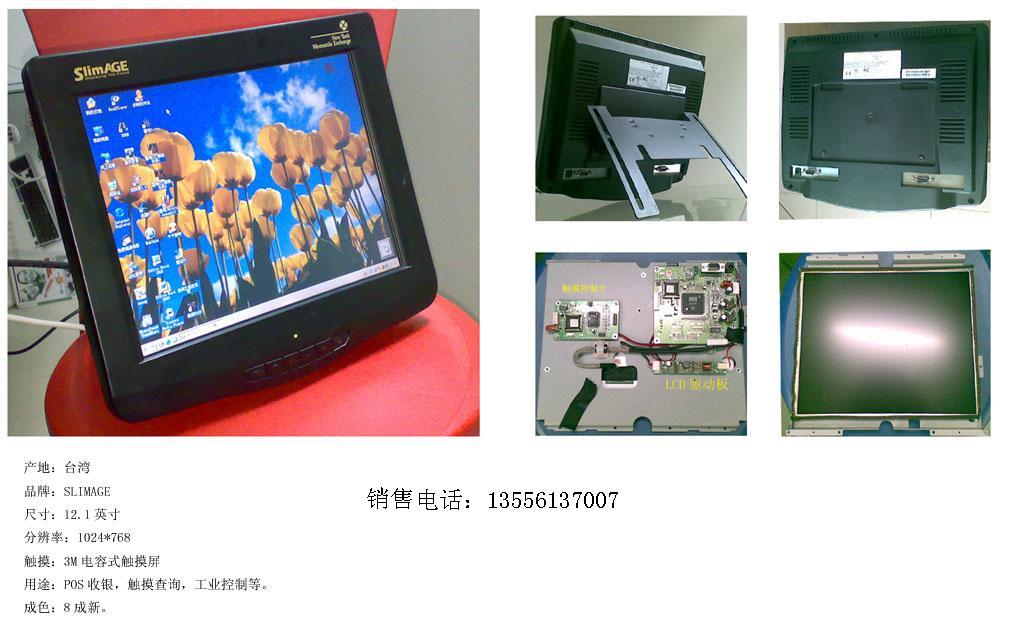 出售12。1POS機(jī)