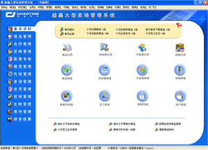 廣州超贏軟件公司求購(gòu)省市代理或經(jīng)銷商