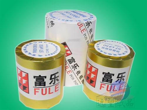 富樂(lè)熱敏收銀紙