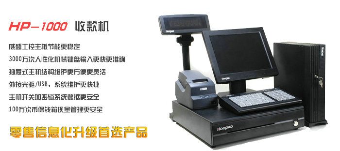 商城POS機(jī)