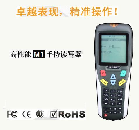 手持刷卡POS機(jī)