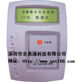 深圳IC考勤機(jī)刷卡機(jī)打卡機(jī)