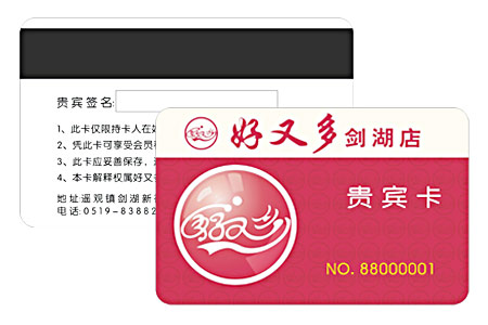 供應(yīng)商場磁條卡，廠家直銷