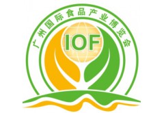 IOF2018第九屆廣州國際食品及飲料博覽會