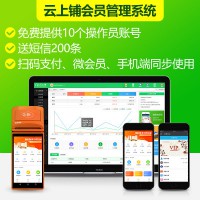 美業(yè)店會員卡管理系統(tǒng)助力營銷推廣