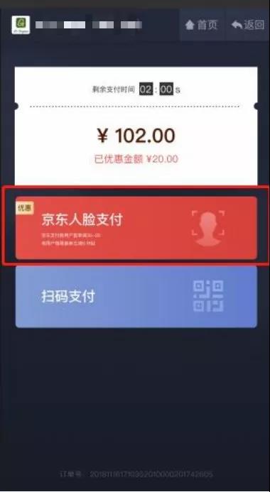 福利來啦！上線科脈系統(tǒng)，京東自助購大屏免費(fèi)用