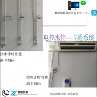 空調(diào)計(jì)時收費(fèi)4G云版控電一卡通拔卡斷電宿州