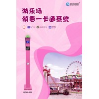 玉林親子樂園消費機童趣樂園立式二維碼收費機