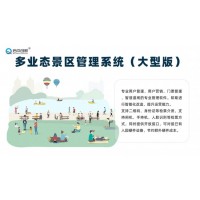 衡水景區(qū)微信購票小程序系統(tǒng)多項(xiàng)目套票二銷手持機(jī)驗(yàn)票系統(tǒng)