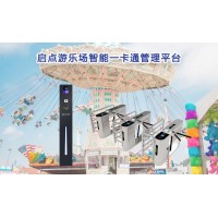 啟點(diǎn)拓展樂園電子票務(wù)系統(tǒng) 體育場館場地預(yù)訂管理軟件