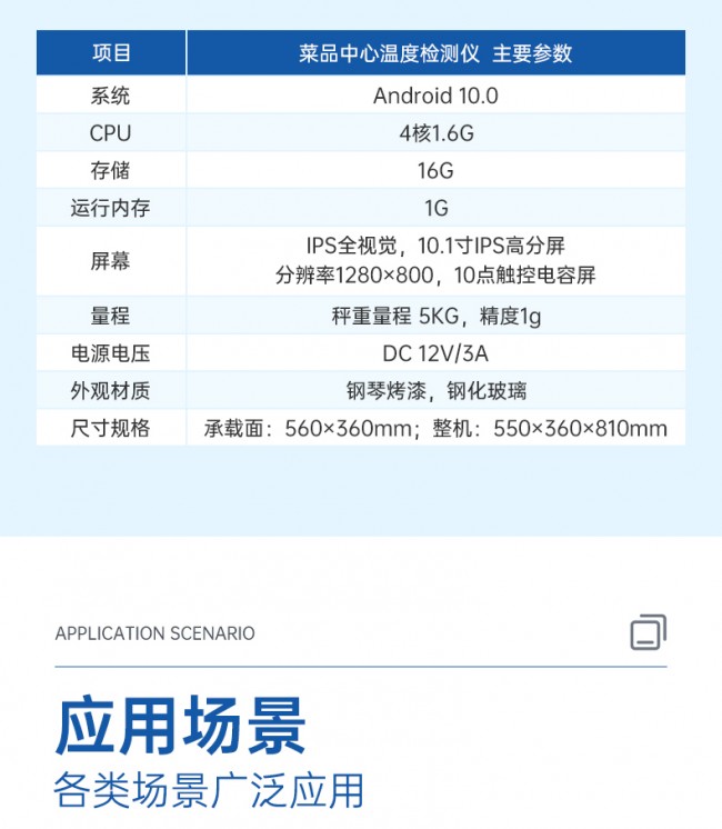 溫度檢測(cè)儀詳情頁(yè)_11