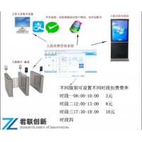 學校一卡通消費水控空調控電金華補帖