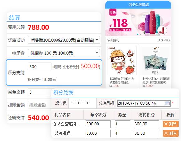 會(huì)員營銷軟件
