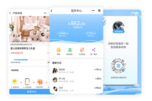 會(huì)員營銷軟件