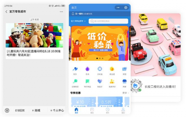 會(huì)員營銷軟件