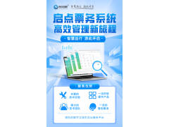 智慧景區(qū)平臺(tái)建設(shè)，智慧旅游，景區(qū)大數(shù)據(jù)平臺(tái)