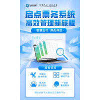 智慧景區(qū)平臺(tái)建設(shè)，智慧旅游，景區(qū)大數(shù)據(jù)平臺(tái)