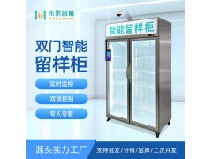 源頭工廠雙門雙鎖智能留樣柜防篡，學(xué)校企業(yè)食品留樣柜數(shù)據(jù)可溯源