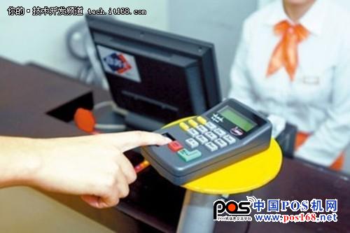 圖11-25 指紋支付示意圖 中國POS機網