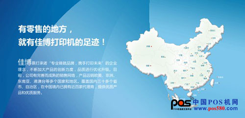 珠海佳博用卓越實力打造高端技術(shù)！