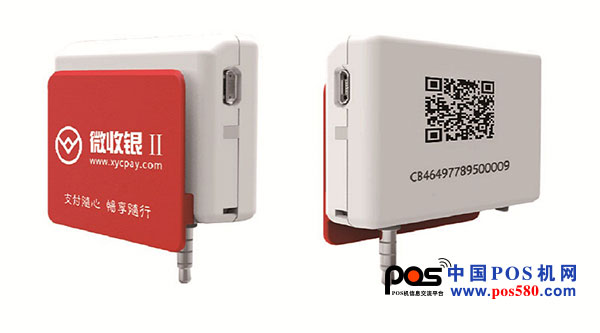 新銀創(chuàng)科技針對金融IC卡，推新品微收銀Ⅱ手機(jī)POS機(jī)